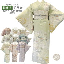 楽天市場】HL 訪問着 単品の通販
