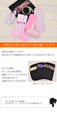着付け小物11点セット8084■収納バッグ付8084和装小物着付小物セットきもの小物着付け小物セット