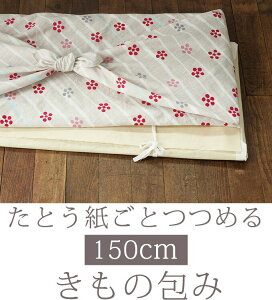 大判風呂敷 150の人気商品 通販 価格比較 価格 Com