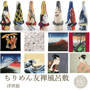 C~68cmނG߂FT(S6)Ђ悦k֎ʊy̕ymRނуobOGRobOzʂfuroshikiӂ낵ukiyoefuro0249999[2̂ЂΗI