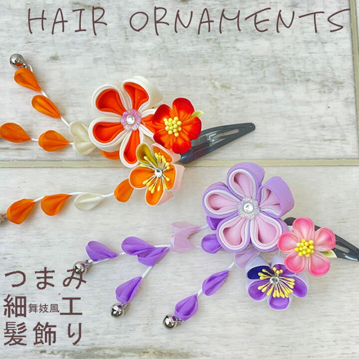 楽天市場】【マラソンP5倍＋日替クーポン付】七五三髪飾り つまみ細工  