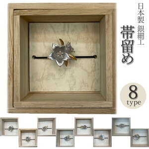 �y�V�t������z�ї��� ��׍H �ԗ� ���{�� �G�߂̉� �����׍H �V���o�[ �a���� �я��� �O���R ������ �a�G�� �V���o�[ �A�N�Z�T���[ ���� �� ���� ���� itm24-09 �����̂Ђ�ΗI