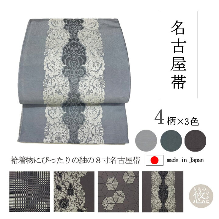 楽天市場】【マラソンP5倍＋日替クーポン付】日本製 袋名古屋帯 oruza 