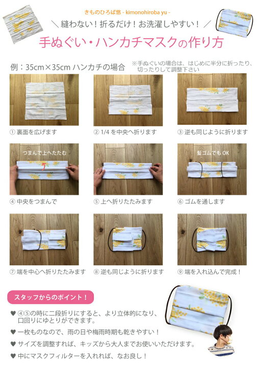 楽天市場 日本製 むす美 ガーゼ 手ぬぐい 全9柄 綿100 和風雑貨 和柄 花柄 手作りマスク 布マスク 手作り マスク ハンカチ てぬぐい 手拭い 手ぬぐい うさぎ ミモザ 金魚 藤 ピンク 白 緑 みどり 青 黒 水色 オレンジ 黄色 イエロー Wazakka005