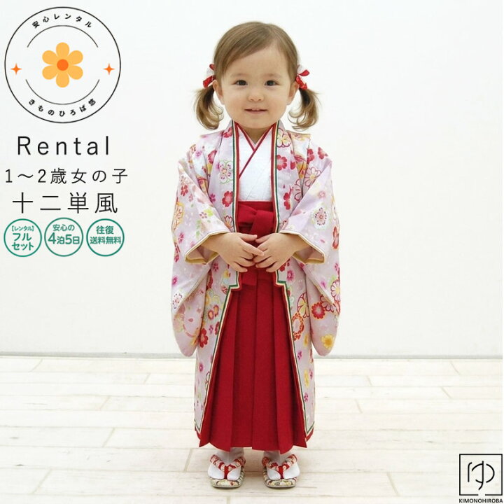 ベビー十二単 赤ちゃん 着物 女の子 楽天市場 レンタル落ち販売 