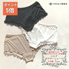日本製 高級 上質 シルク ボクサー ショーツ レディース (全3色) 中村忠三郎商店 シルクショーツ パンツ 絹 下着 インナー アンダーウェア かわいい カジュアル 女性用 wazakka047 きものひろば悠