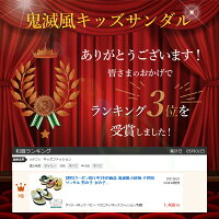 こどもタタミ草履イ草ぞうり