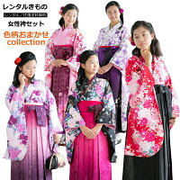 【レンタル】女性二尺袖着物袴フルセット