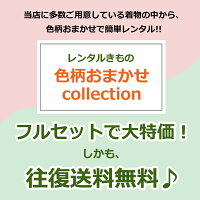 【レンタル】卒業式レディース女性袴セットフルセットMサイズLサイズ大人大学生小学生女児女の子二尺袖レトロモダンはかま着物セット和服大学服花柄きもの往復送料無料re-og