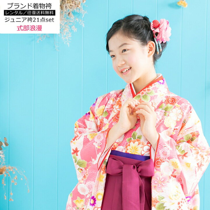 楽天市場】【4/10限定アフターSALE/ポイント10倍】【レンタル】卒業式  