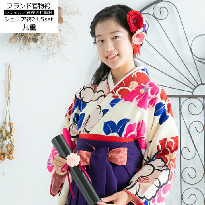 着物袴セット ジュニア用へ直し135～150cm 古都小町 NO25466 （楽天  