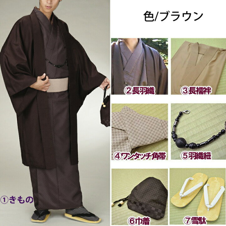 21新作モデル 男性和装 カジュアル 和装 男着物 Kimono Fucoa Cl