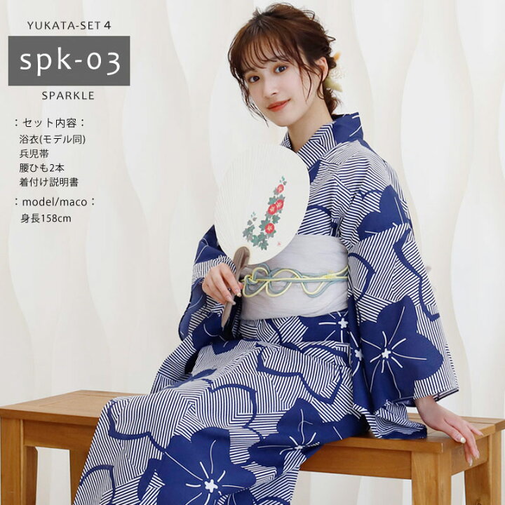 楽天市場】【SS 50％OFF】浴衣 セット 浴衣 レディース 4点セット 浴衣 