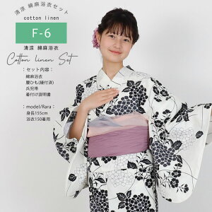 【50%OFF〜10/29迄】浴衣 セパレート 女の子 浴衣 ジュニア 浴衣 130 140 150 綿麻浴衣 子供 中学生 高校生 浴衣4点セット 高級浴衣 綿麻 レディース 子供 浴衣 兵児帯 腰紐2本 着付説明書 セット