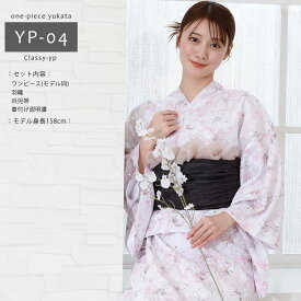 【お盆SALE】max半額クーポン！浴衣 ワンピース 浴衣 2way 4点セット 全7柄 ワンピースタイプ 羽織 着て兵児帯を巻くだけ 洗濯機OK レディース浴衣 カンタン手軽に着られる便利な2wayデザイン 兵児帯セット 可愛い雰囲気 25yp-7 きものひろば悠
