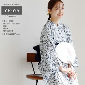 【5と0 P5倍+500】浴衣 ワンピース 浴衣 2way 4点セット 全7柄 ワンピースタイプ 羽織 着て兵児帯を巻くだけ 洗濯機OK レディース浴衣 カンタン手軽に着られる便利な2wayデザイン 兵児帯セット 可愛い雰囲気 25yp-7 きものひろば悠