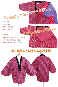 2019初売り福袋レディース用はんてんと和雑貨セットの福袋和雑貨福袋ハッピーバッグお届け日時指定不可huku-01