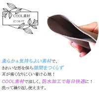 在庫あり洗えるマスクソフトフィットクールマスク5枚(全2色)ベージュ黒色大人防水加工レギュラーサイズクール素材防水素材立体マスク女性男性返品交換キャンセル不可1期masuku017wco