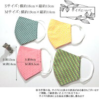 【プレゼント企画実施中】在庫あり日本製鬼滅の刃風洗える小紋柄マスク(全4柄×2サイズ)綿100%布マスク洗えるマスク立体マスク伝統和柄マスク緑黄色ピンク黒市松返品交換キャンセル不可1期masuku026wcoz