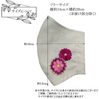 【プレゼント企画実施中】在庫あり日本製はな凛んこ刺繍ガーゼマスク(全12種)綿100%二層構造花柄ワンポイント刺繍入りししゅう華やか可愛い桜椿菊さくらつばききく成人式用マスク卒業式用マスク婚礼用マスク1期masuku045wcoz