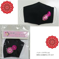 【プレゼント企画実施中】在庫あり日本製はな凛んこ刺繍ガーゼマスク(全12種)綿100%二層構造花柄ワンポイント刺繍入りししゅう華やか可愛い桜椿菊さくらつばききく成人式用マスク卒業式用マスク婚礼用マスク1期masuku045wcoz