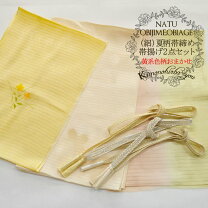 楽天市場】夏 帯揚げ イエローの通販