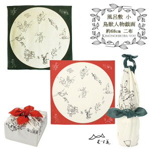 y|Cg5{9/13`16am9:59zC~  68cm ނ blY (S2) ނ obO GRobO z ʂ furoshiki ӂ낵   furo002 chouju02 9999 [2 ̂ЂΗI