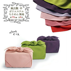 C~  70cm ނ |GXe߂ n (S6F)  ΐF  sN   ނ obO GRobO z ʂ furoshiki ӂ낵 furo furo28 9999 [2 ̂ЂΗI