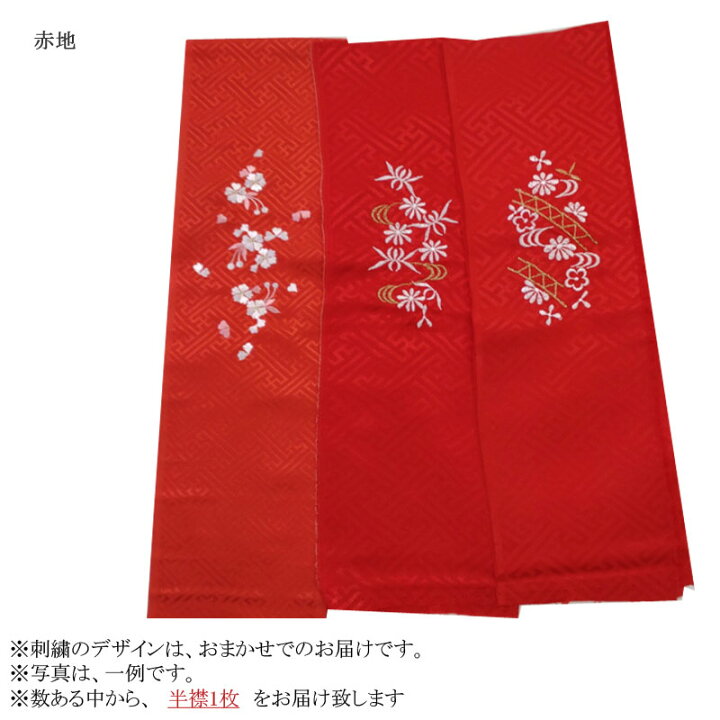楽天市場】日本製 子ども 地模様あり 刺繍半衿 (全3色）刺繍柄おまかせ  