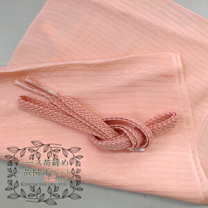 夏用 正絹 絽 帯締め帯揚げセット 絽 帯揚げ & レース 帯締め 2点セット ベビーピンク 優しい色 上品 レース帯締め帯締め 柄 模様あり おびじめ 帯び締め 七五三 obiageset-h004 きものひろば悠