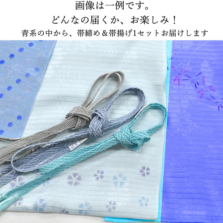 楽天市場】正絹 夏用 帯締め帯揚げセット 絽 柄入り 夏柄 2点セット 