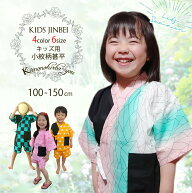 甚平 子供 男の子 女の子 送料無料 子供 全4柄×6サイズ なりきりパジャマ ぱじゃま ズボン じんべい 半…
