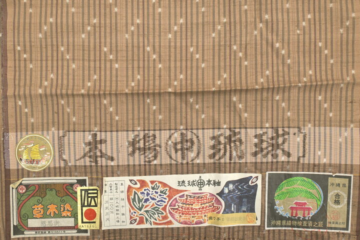 楽天市場】【週替わりバーゲン第一弾！】 【大城織物工場】 【本場琉球 