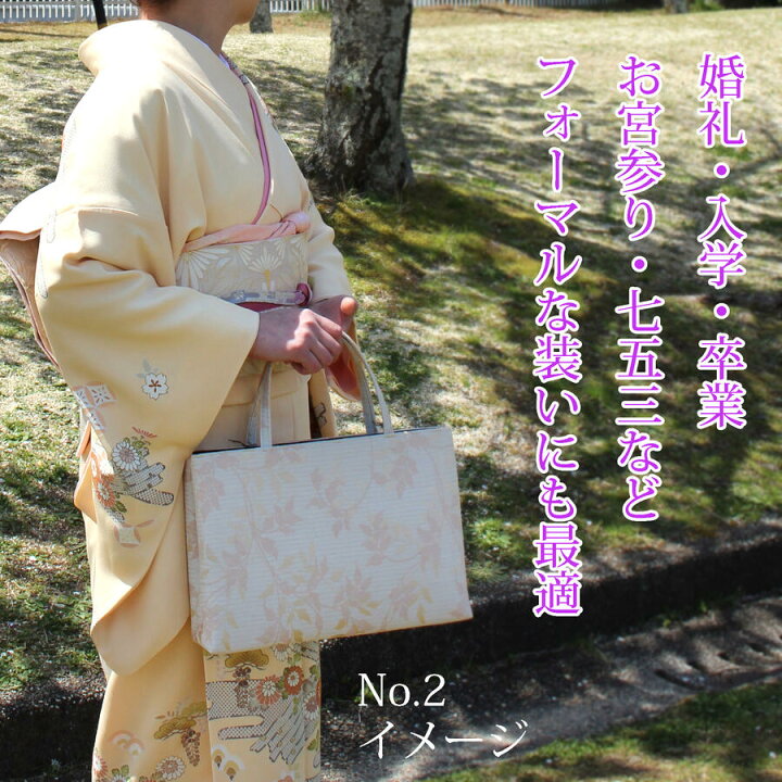楽天市場】和装バッグ フォーマル 結婚式 着物用 バッグ 七五三 お  