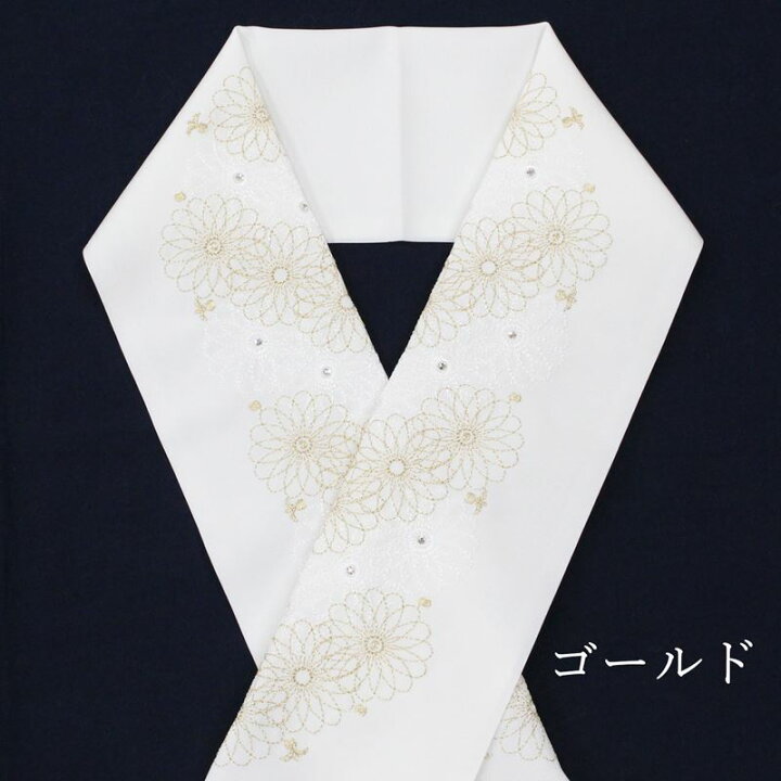 楽天市場】半襟 半衿 刺繍 ラインストーン スワロフスキー 振袖 袴 白 