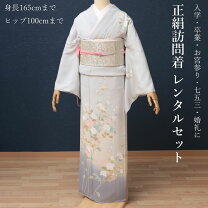 楽天市場】加賀友禅 訪問着 新古品の通販 