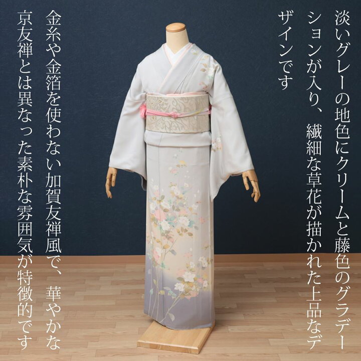 楽天市場】【レンタル】 訪問着 レンタル 正絹 京友禅 淡いグレー 草花 