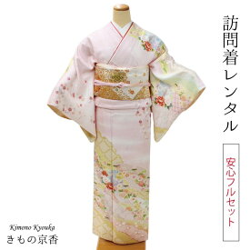 楽天市場 可愛い 種類 着物 訪問着 着物セット 和服 レディースファッションの通販