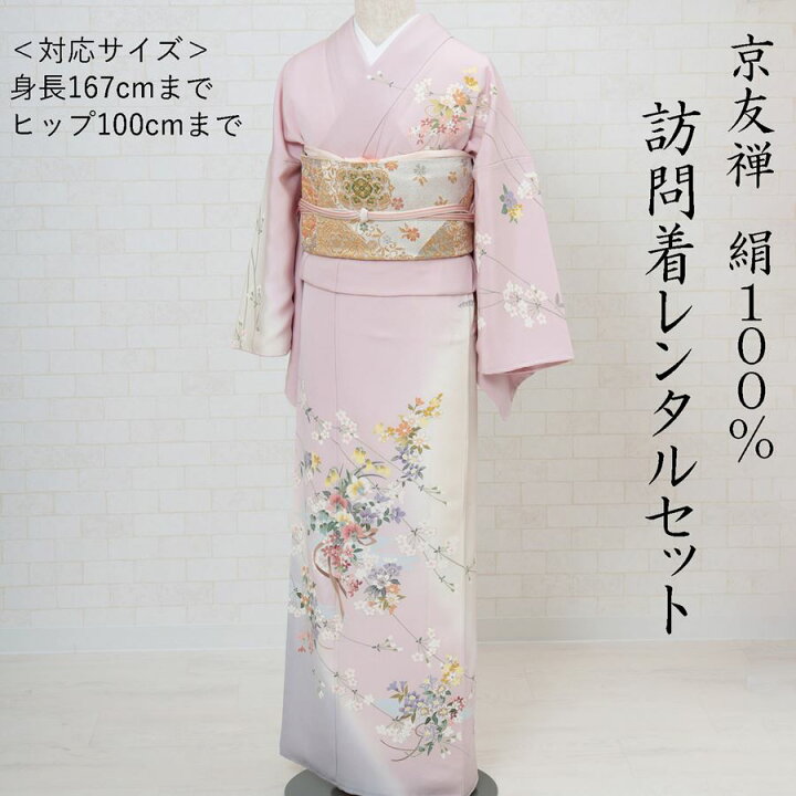 楽天市場】【レンタル】 訪問着 レンタル 正絹 京友禅 ピンク撫子色  