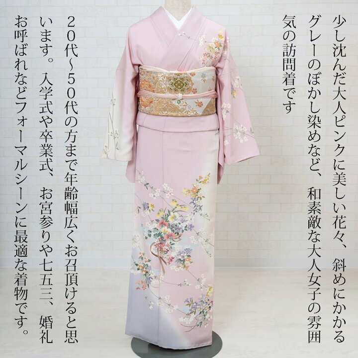楽天市場】【レンタル】 訪問着 レンタル 正絹 京友禅 ピンク撫子色 