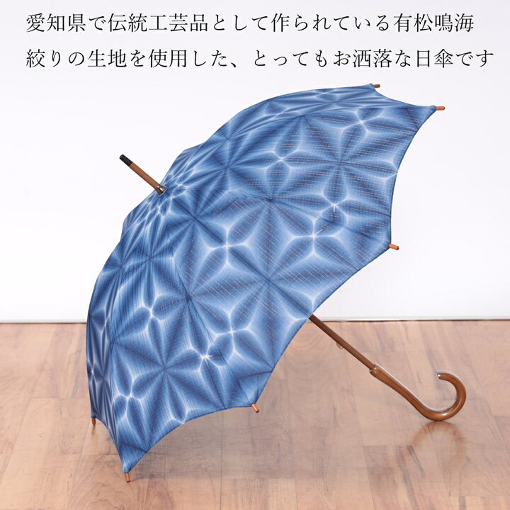 楽天市場】日傘 レディース 高級 日本製 有松鳴海絞り 雪花絞り 伝統  