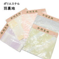 楽天市場】羽裏 反物の通販