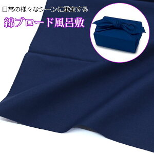 C~ 傫TCY 唻 ȃu[h  n ӂ낵 90cm 105cm 126cm 175cm 200cm Furoshiki tVL  [ ӂ ގ cp j  jV Mtg bsO v[g  {g