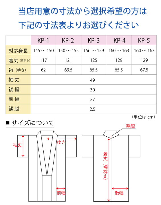 楽天市場】お仕立て付き 長襦袢 洗える 丸洗い 反物 生地 袷 単衣 誂え 