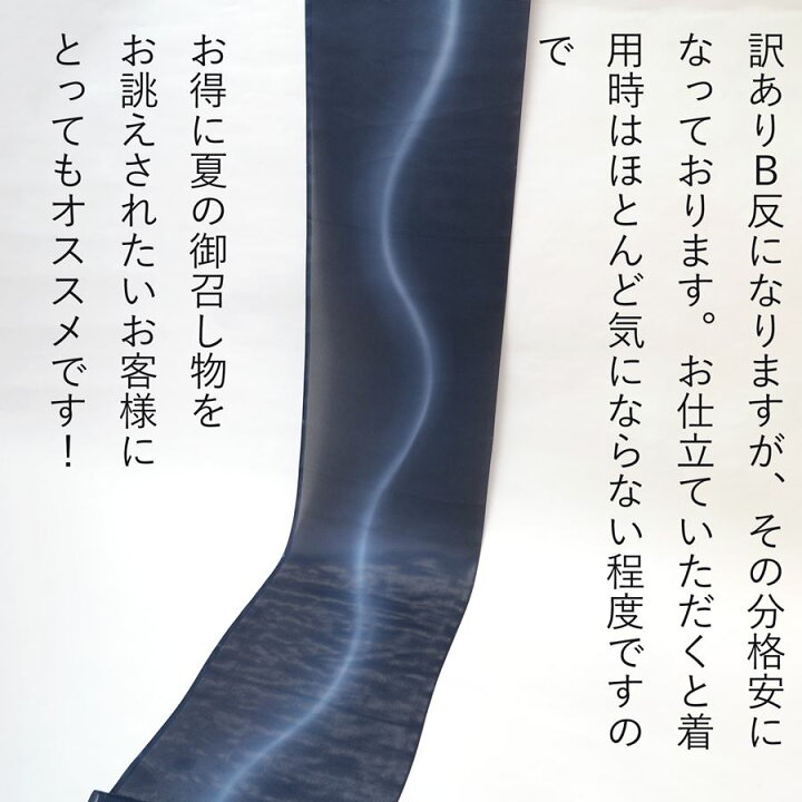 楽天市場】【B反訳あり】 正絹 絽 小紋 着尺 生地 反物 夏 着物 羽織 
