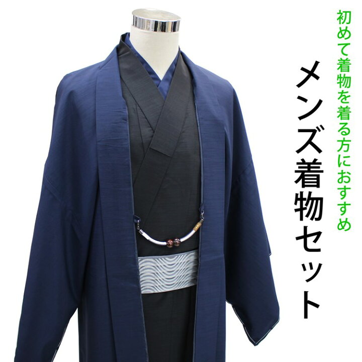 楽天市場】着物セット メンズ 男性用 紬 アンサンブル 羽織りセット 