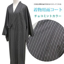 楽天市場】東レシルック 雨コート（和服｜レディースファッション）の通販