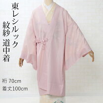 楽天市場】紋紗（素材（生地・毛糸）ポリエステル）（レディース 