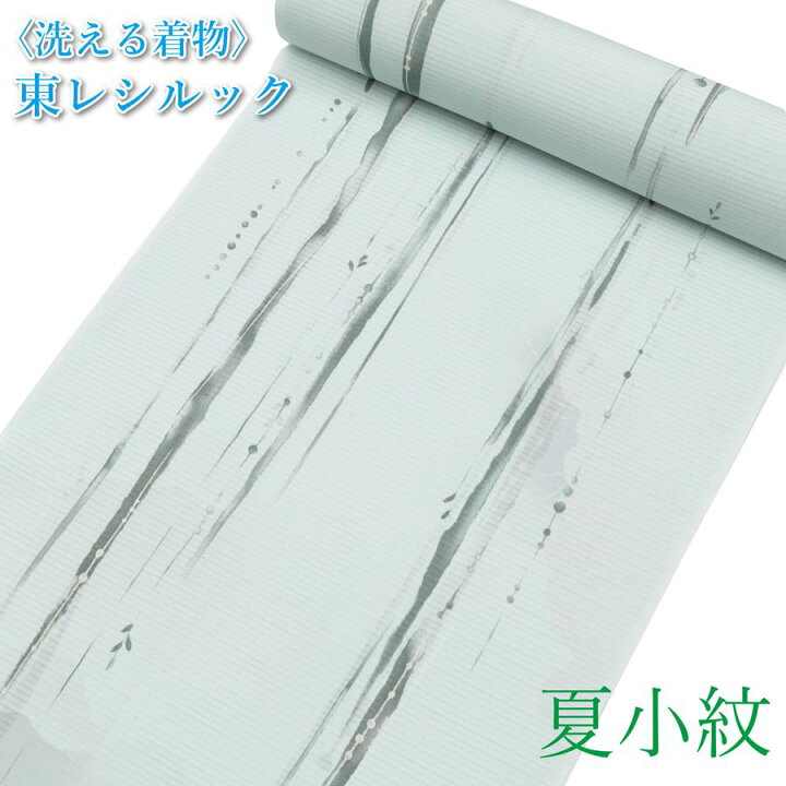楽天市場】東レシルック 着物 反物 シルック 小紋 夏 単衣 絽 絽縮緬 