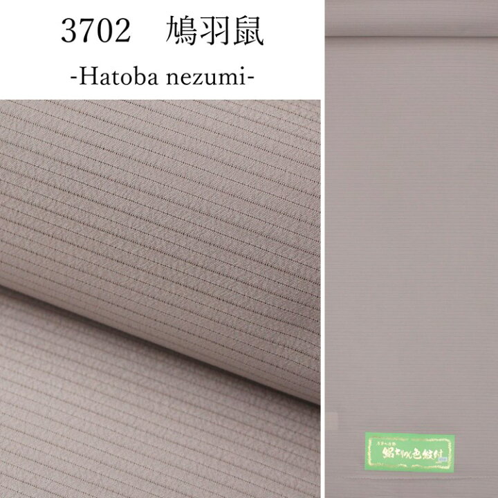 楽天市場】東レシルック 夏着物 反物 シルック 色無地 絽 ちりめん 絽 